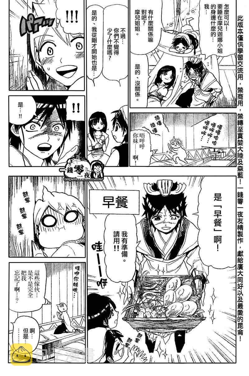 第122话4