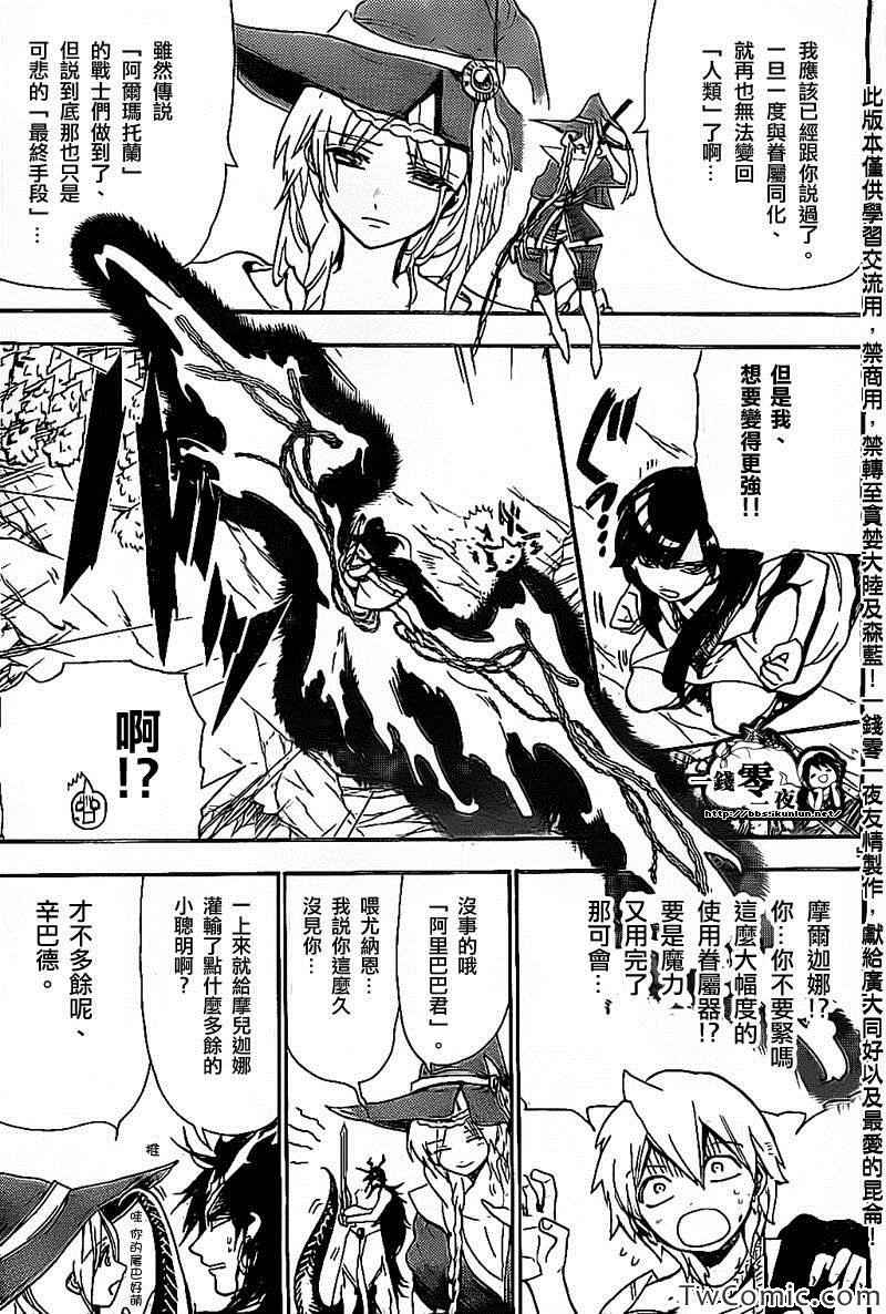 第195话4