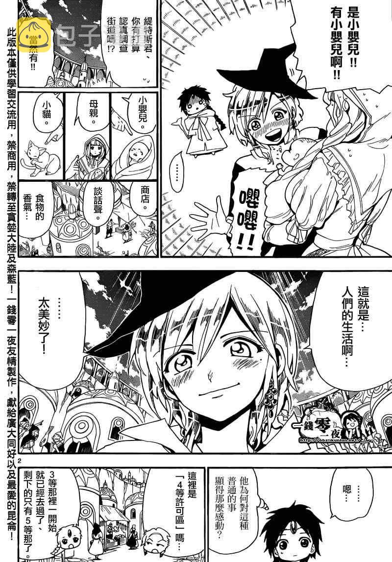 第154话3