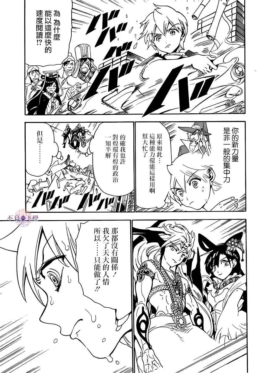 第292话4