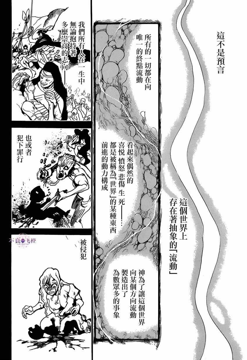 第232话3