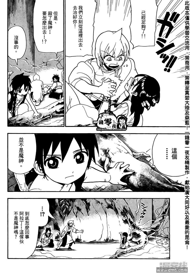 第98话 刺客3