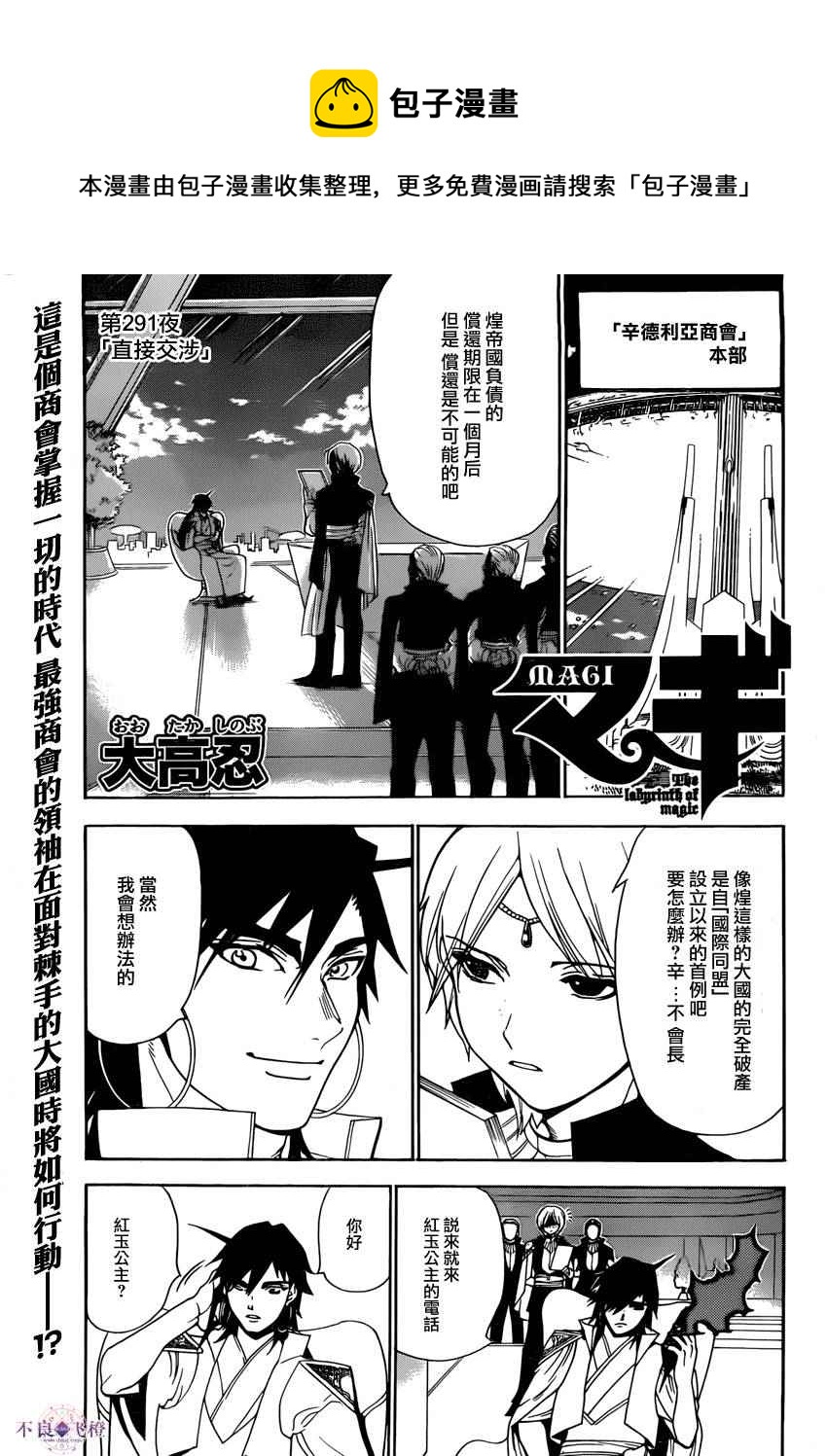 第291话0