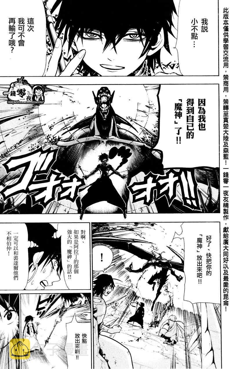 第72话2