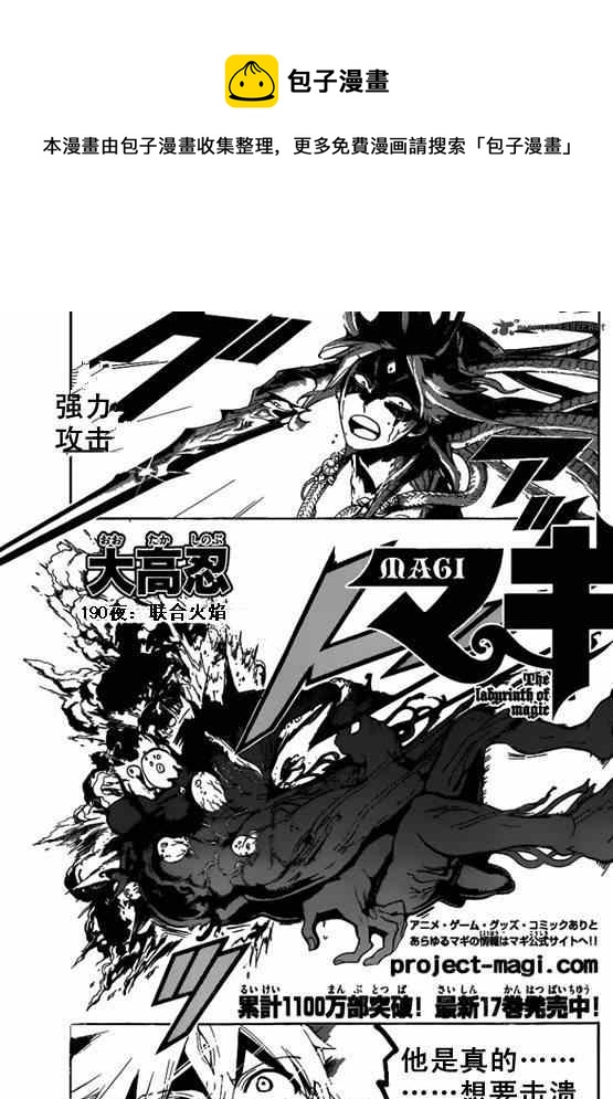 第190话0