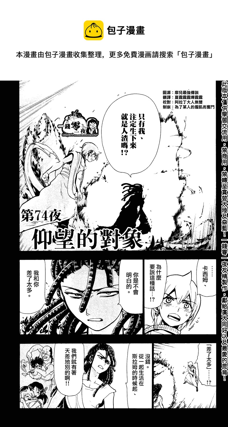 第74话0