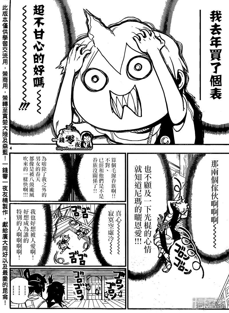第203话 谈情吗说爱吗4