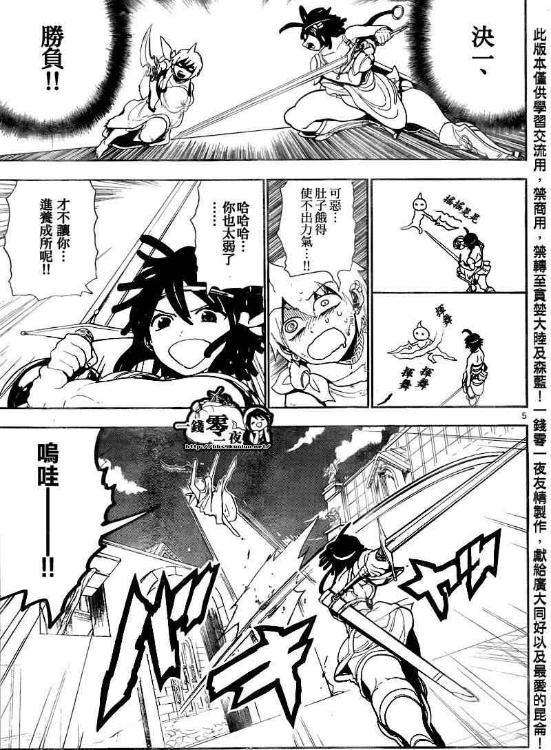 第139话4