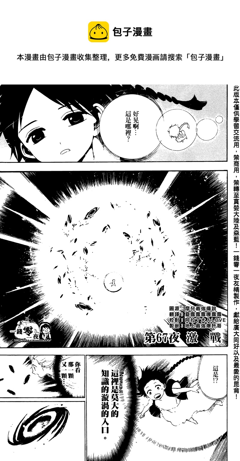 第67话0