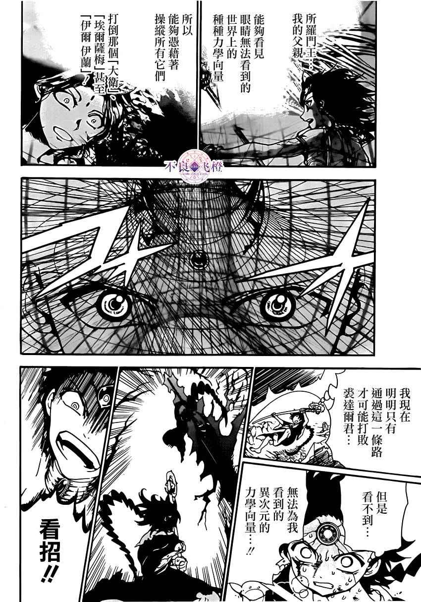 第256话3