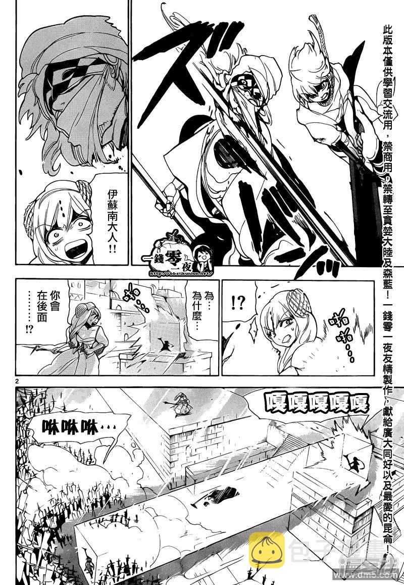 第103话 命运的逆流1