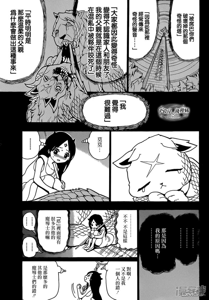 第218话 大罪人2