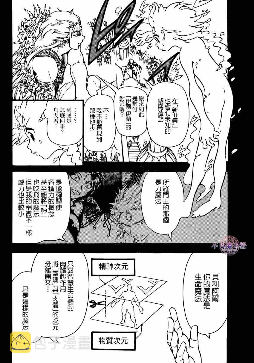 第264话3
