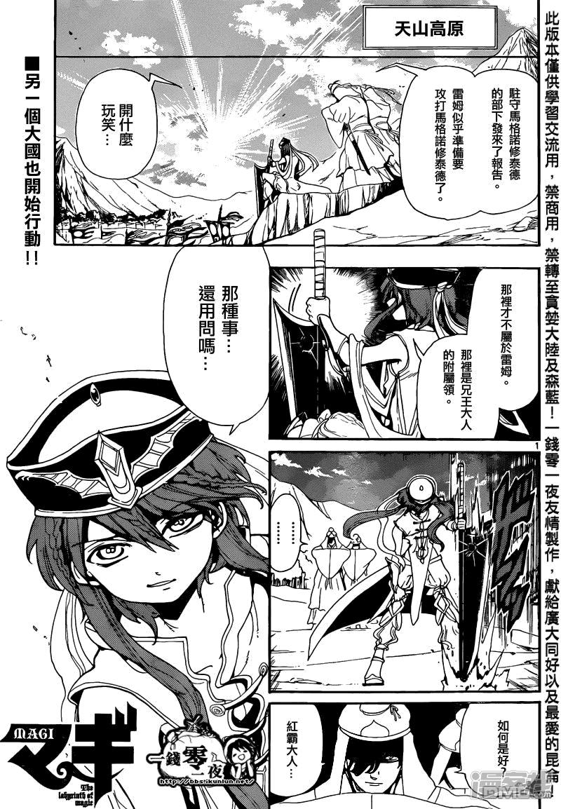 第167话 呐喊之声0