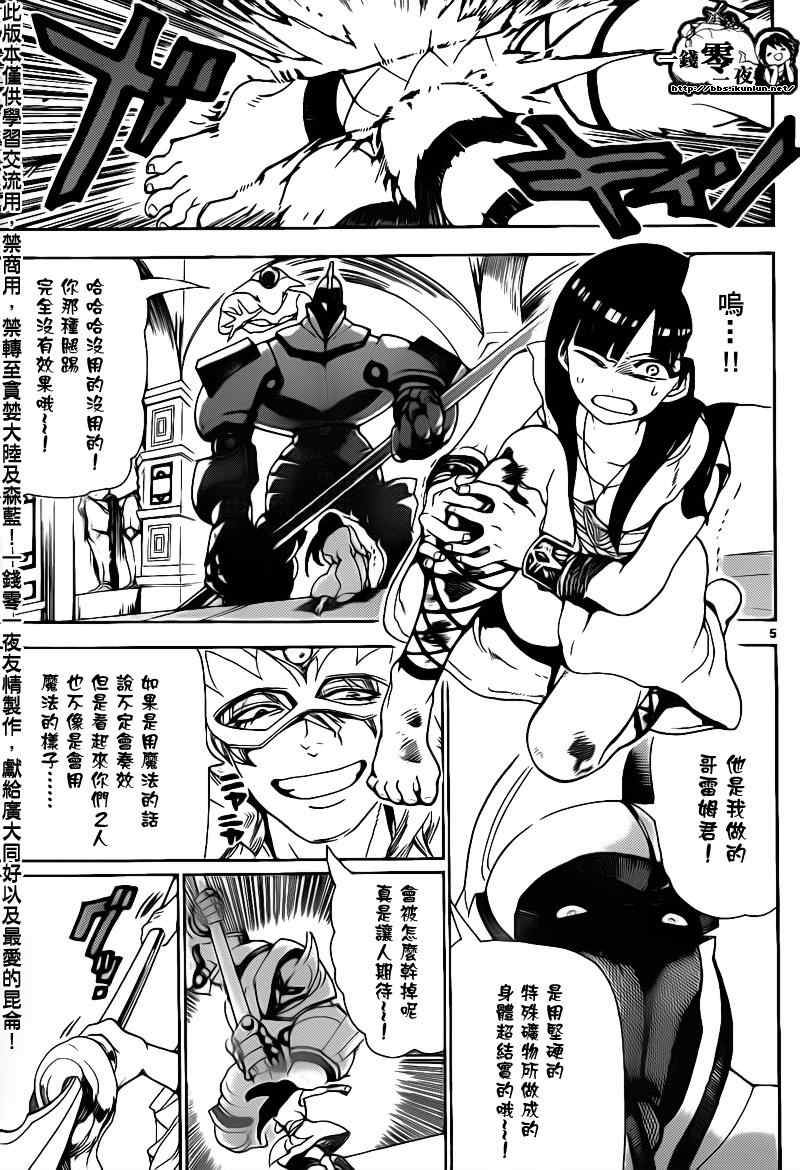 第94话4