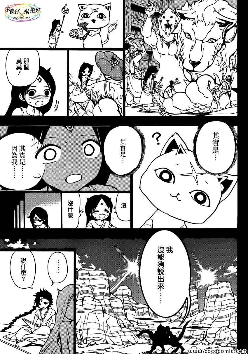 第218话4
