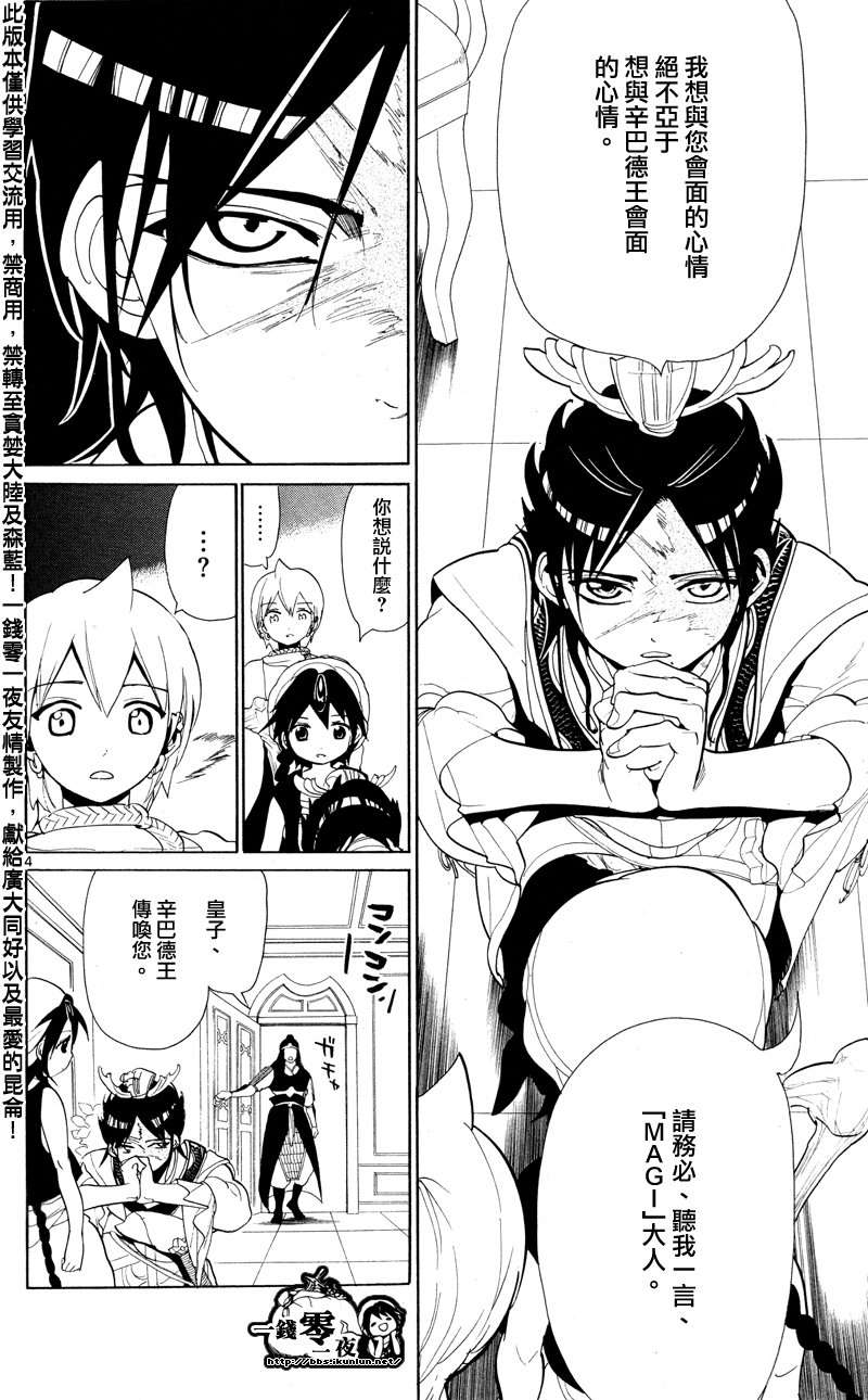 第86话3