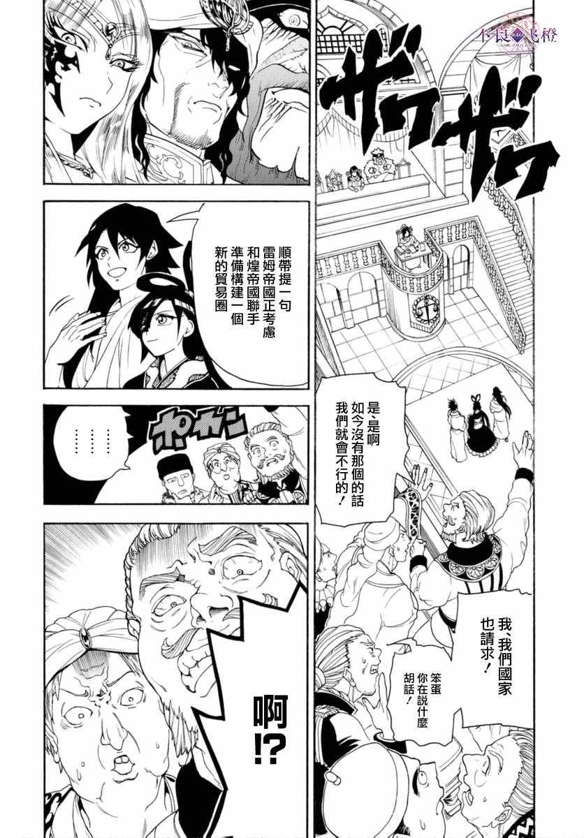第319话3