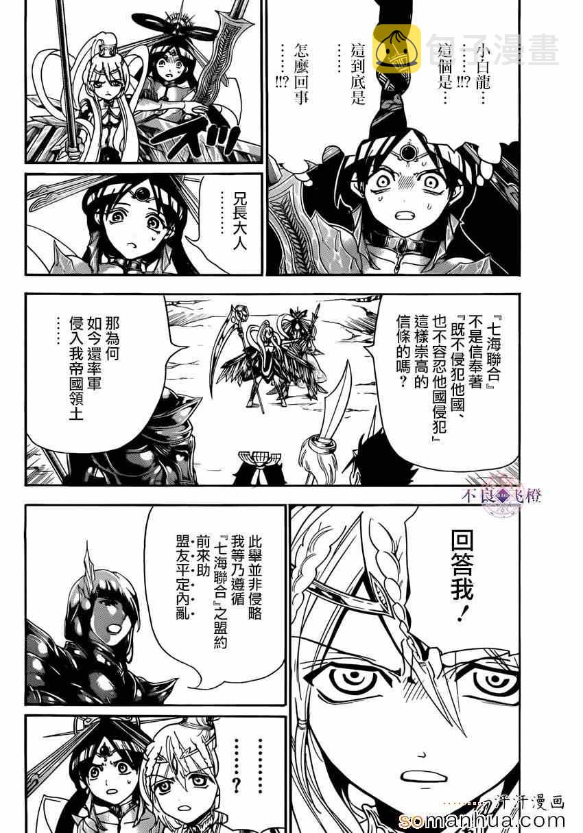 第274话3