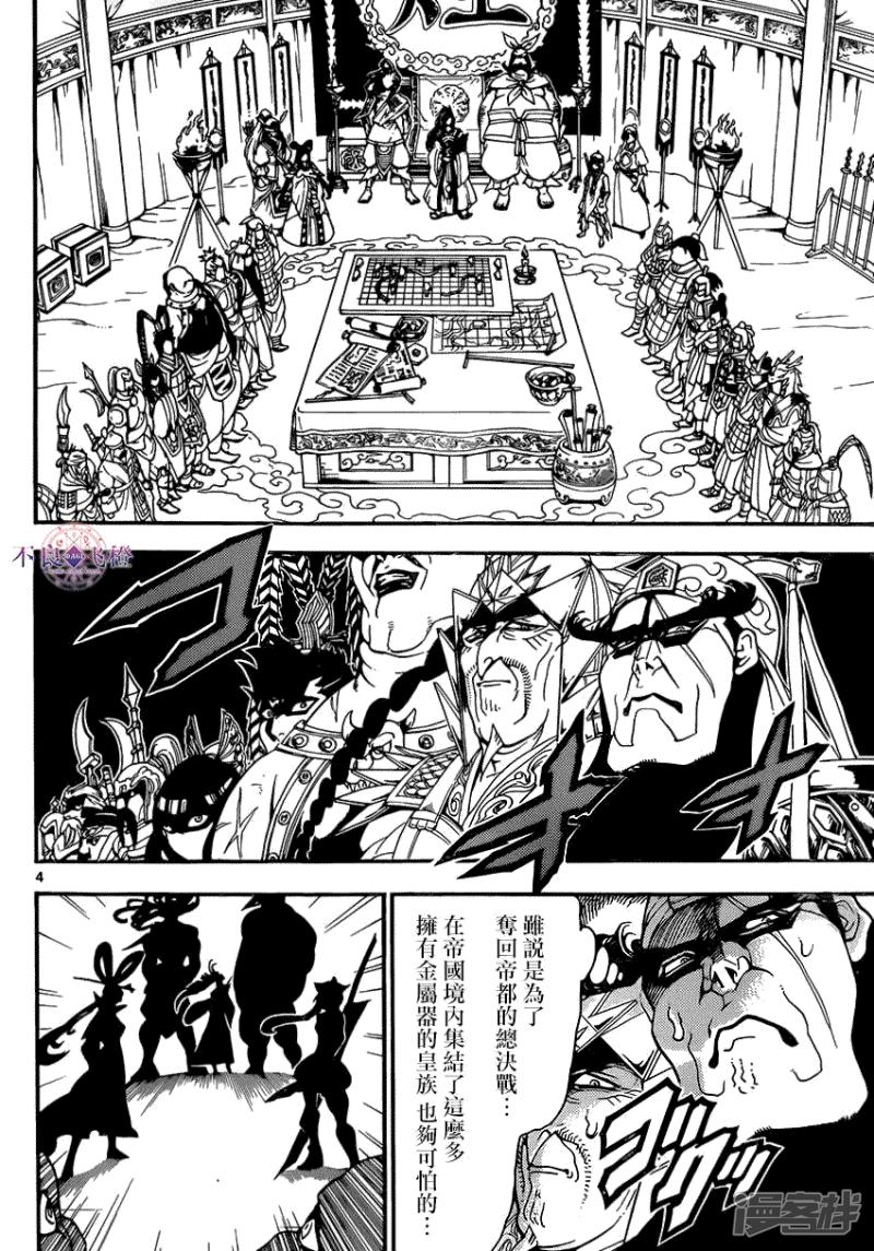 第267话 决战前夜3