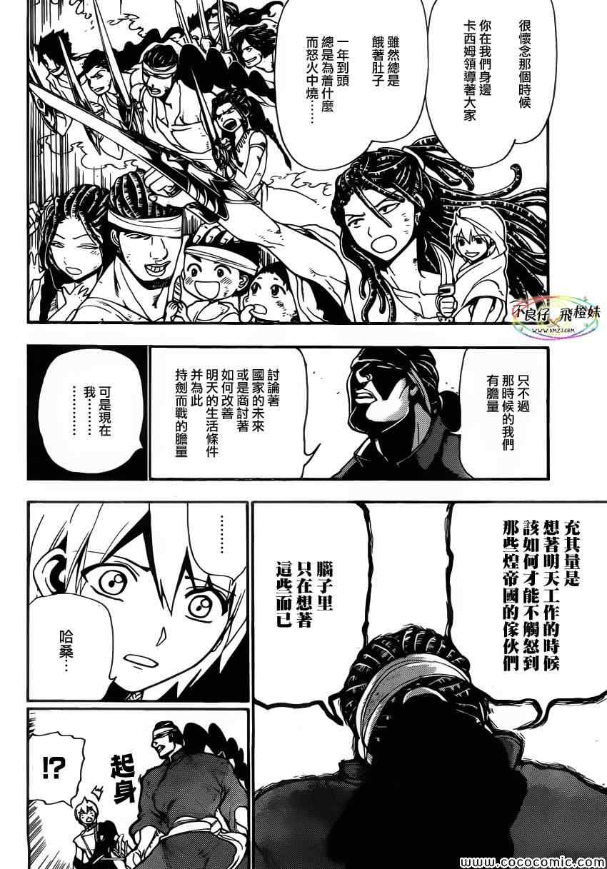 第207话4