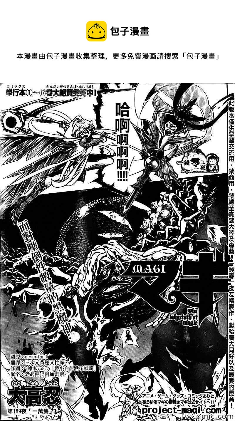 第189话0