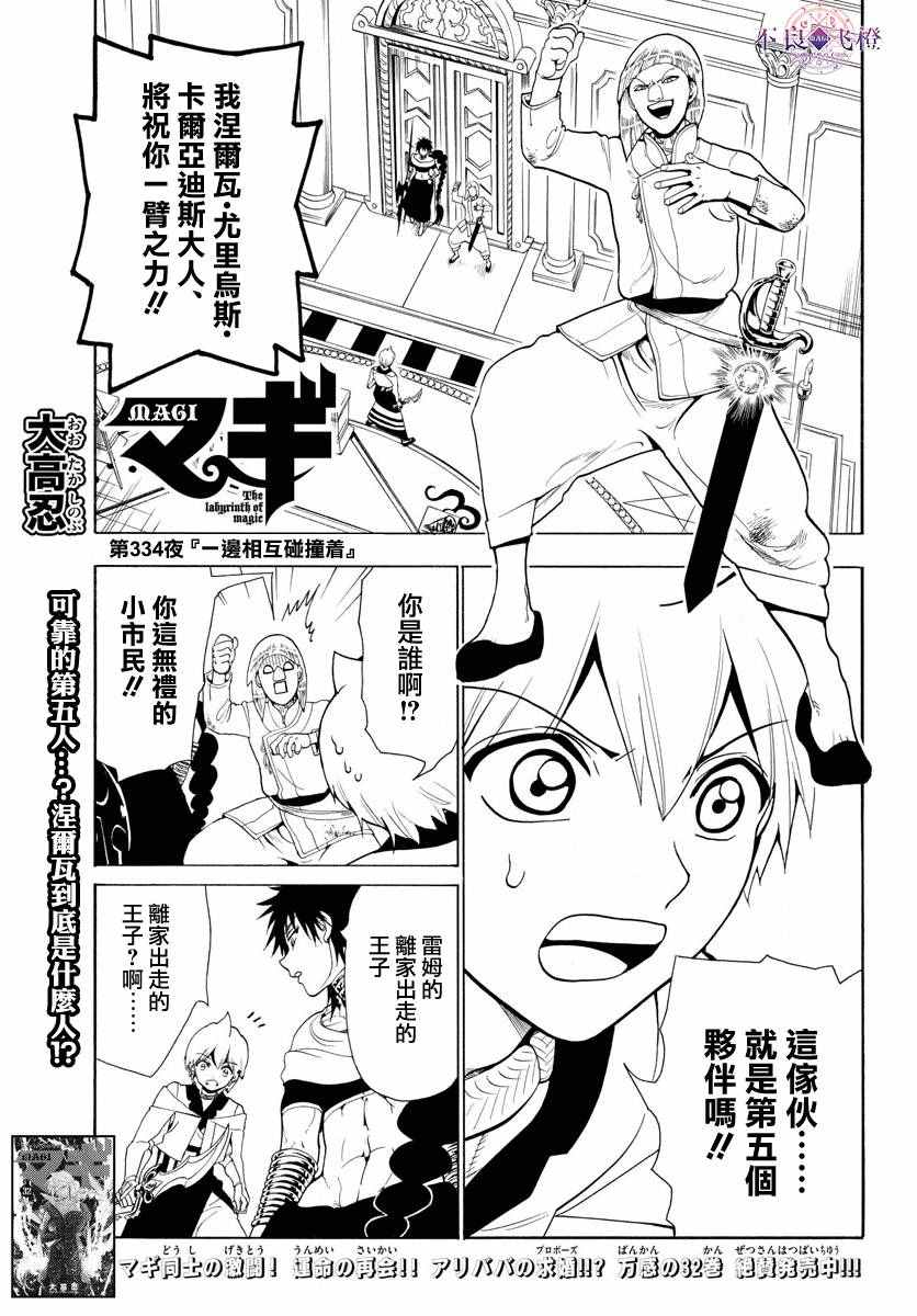 第334话1