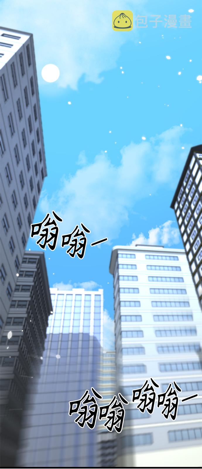 Hero Killer漫画,第1话3图