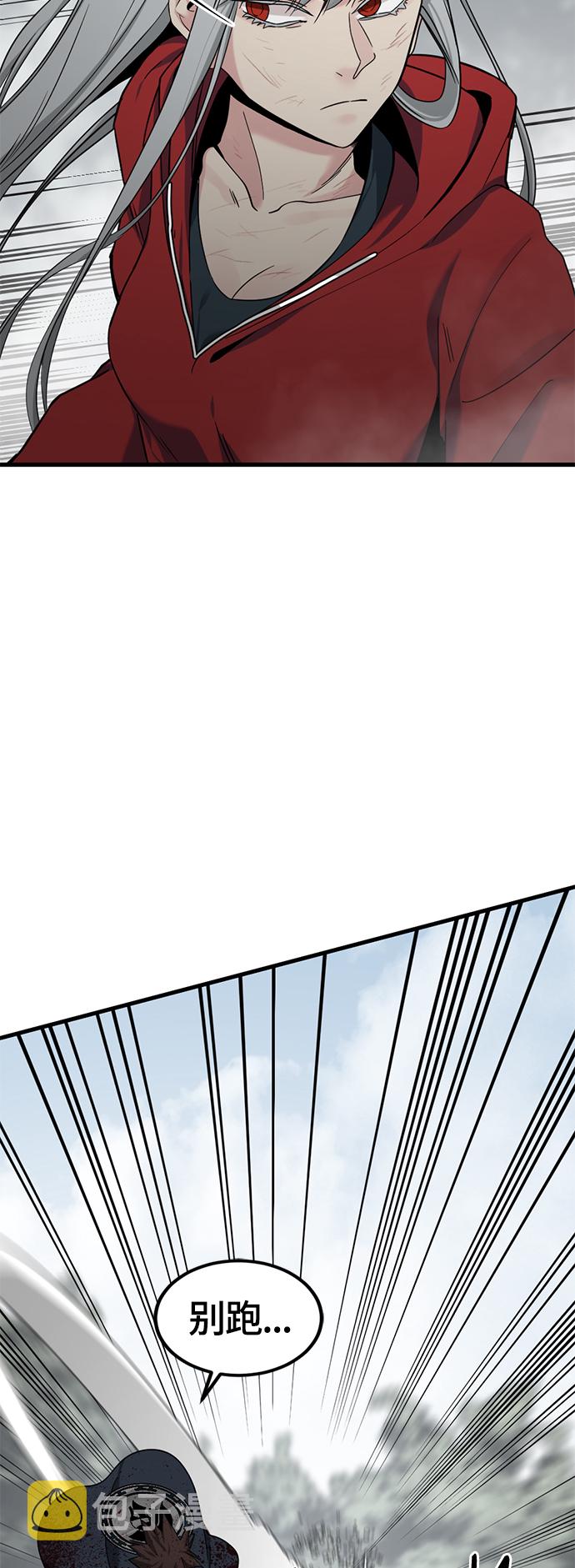 Hero Killer漫画,第49话4图