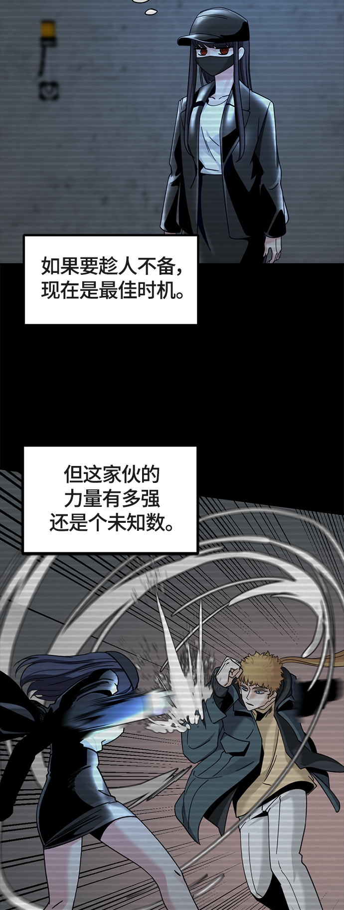 Hero Killer漫画,第53话5图
