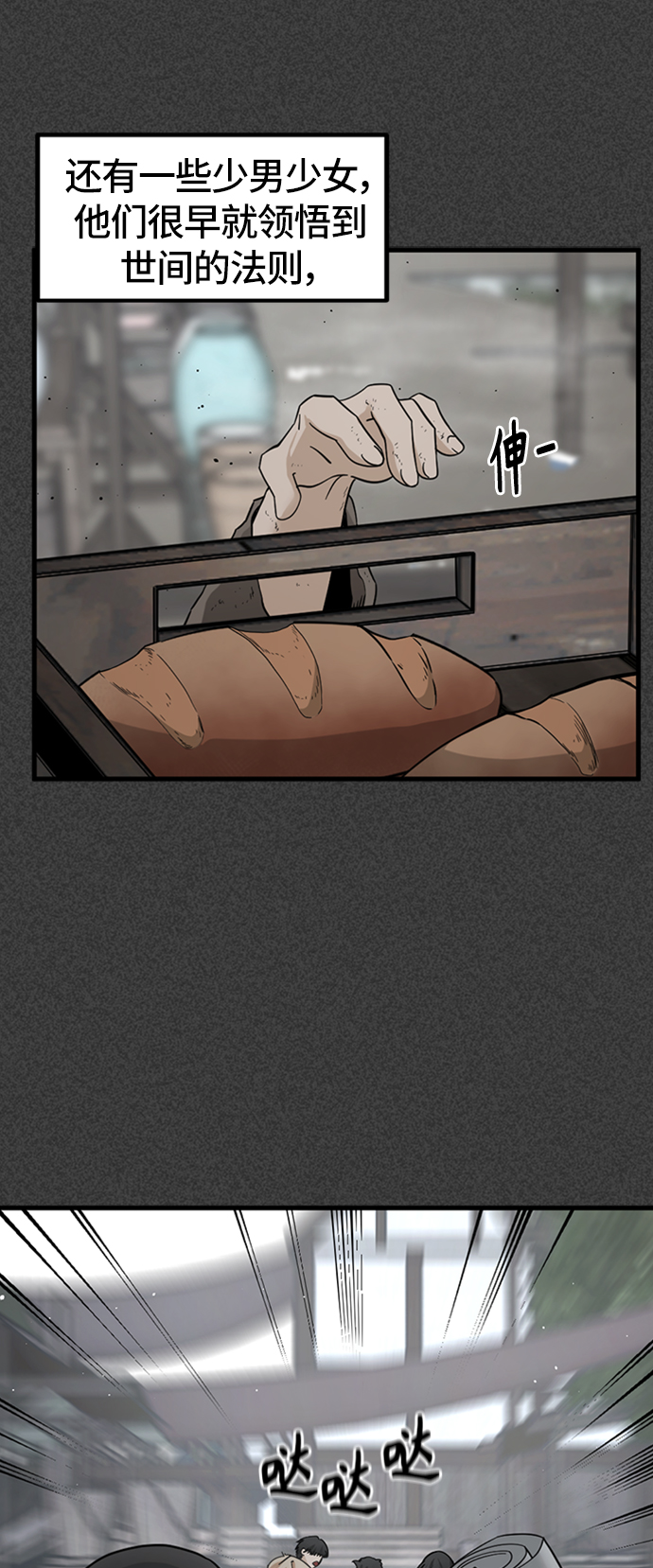 Hero Killer漫画,第19话4图