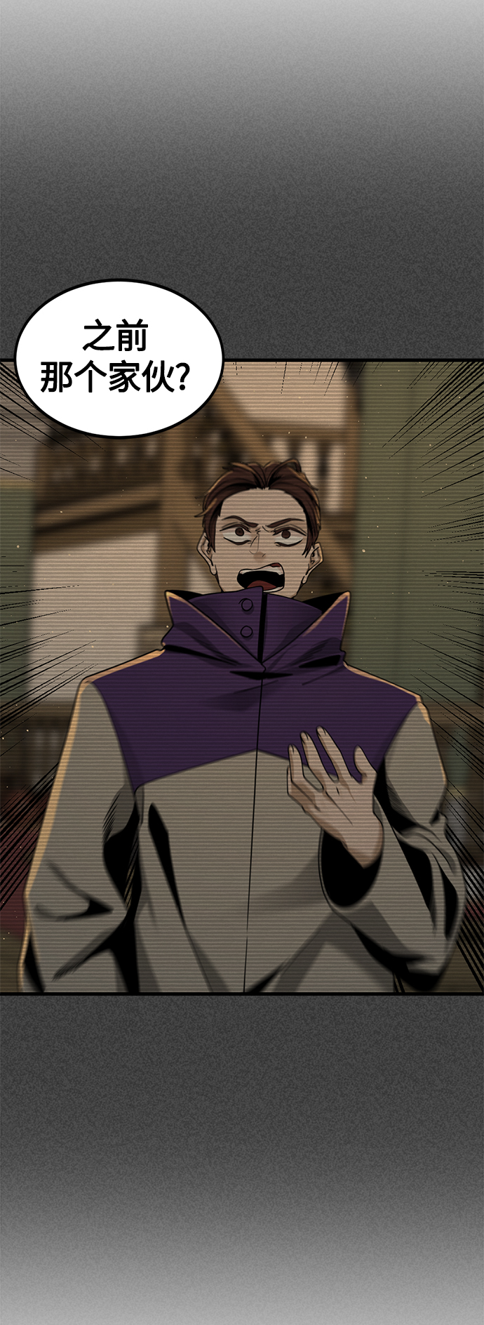 Hero Killer漫画,第68话3图