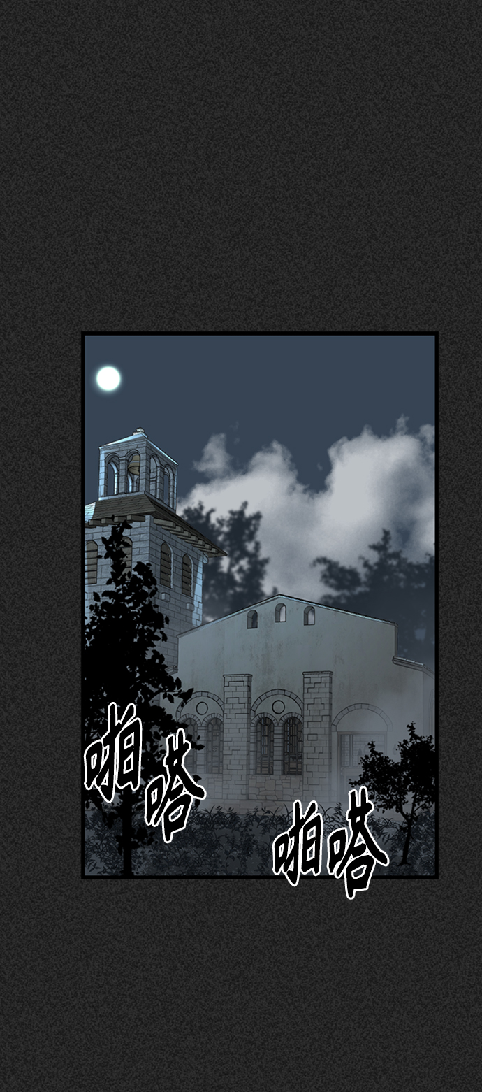 Hero Killer漫画,第6话2图