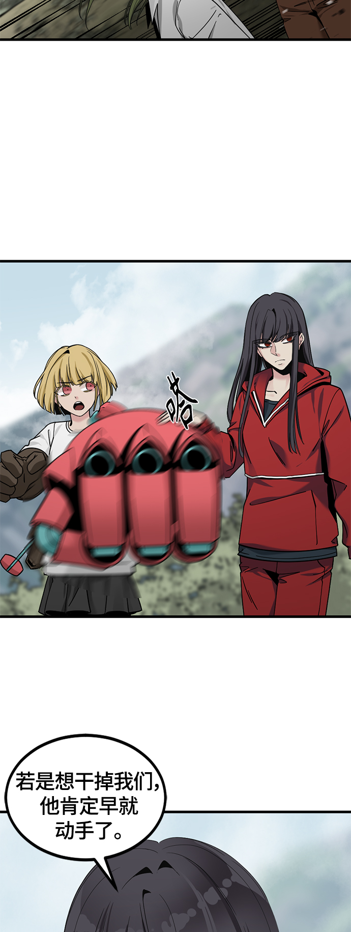Hero Killer漫画,第45话4图