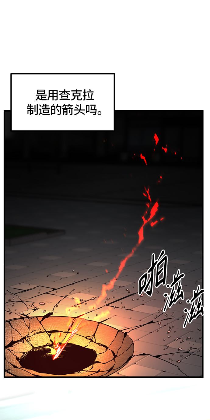 Hero Killer漫画,第16话2图