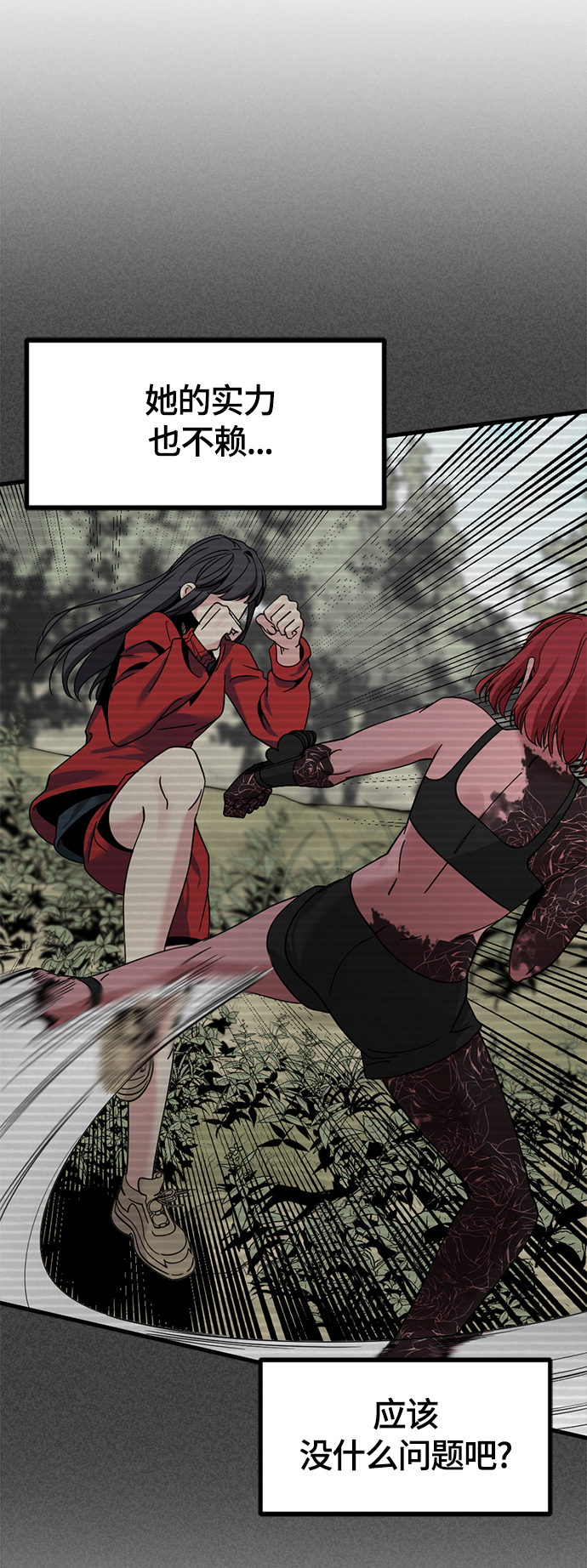 Hero Killer漫画,第61话5图
