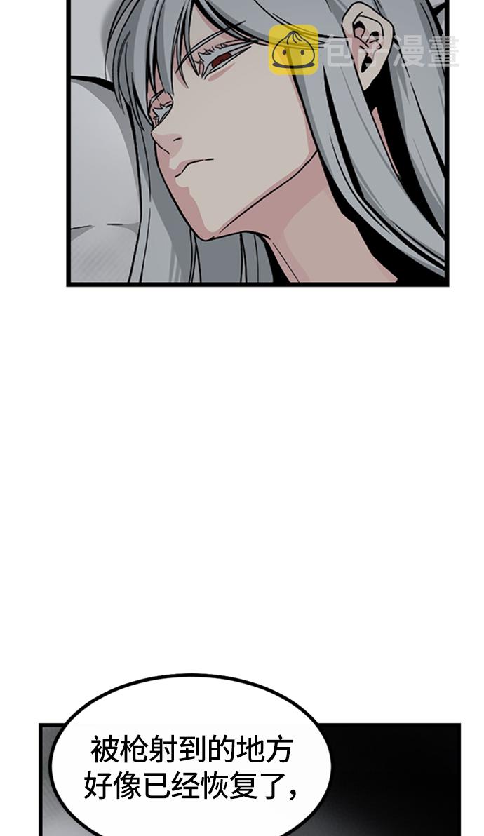 Hero Killer漫画,第5话5图