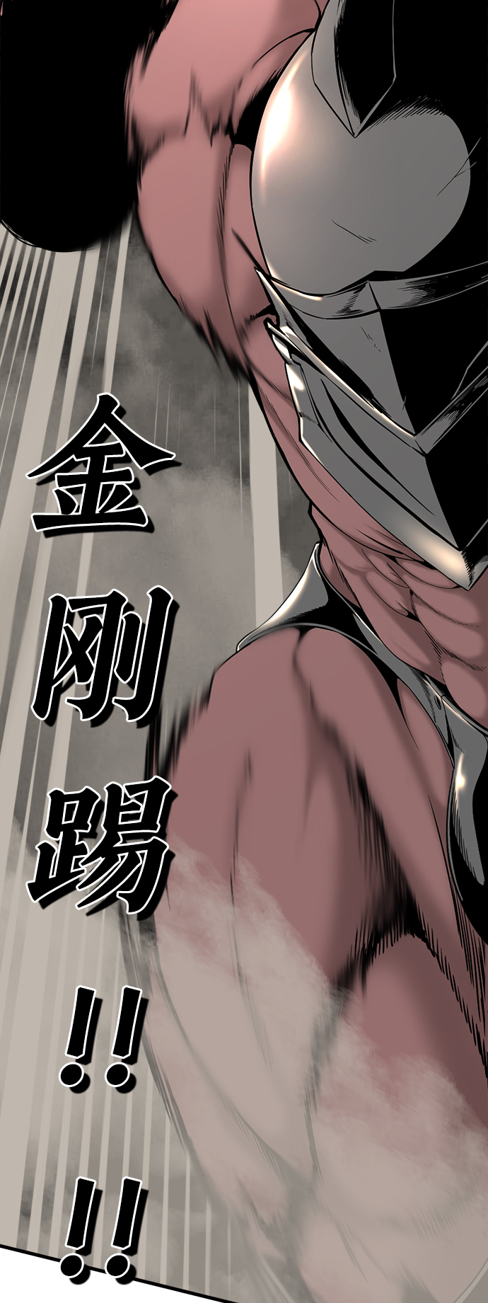 Hero Killer漫画,第68话4图
