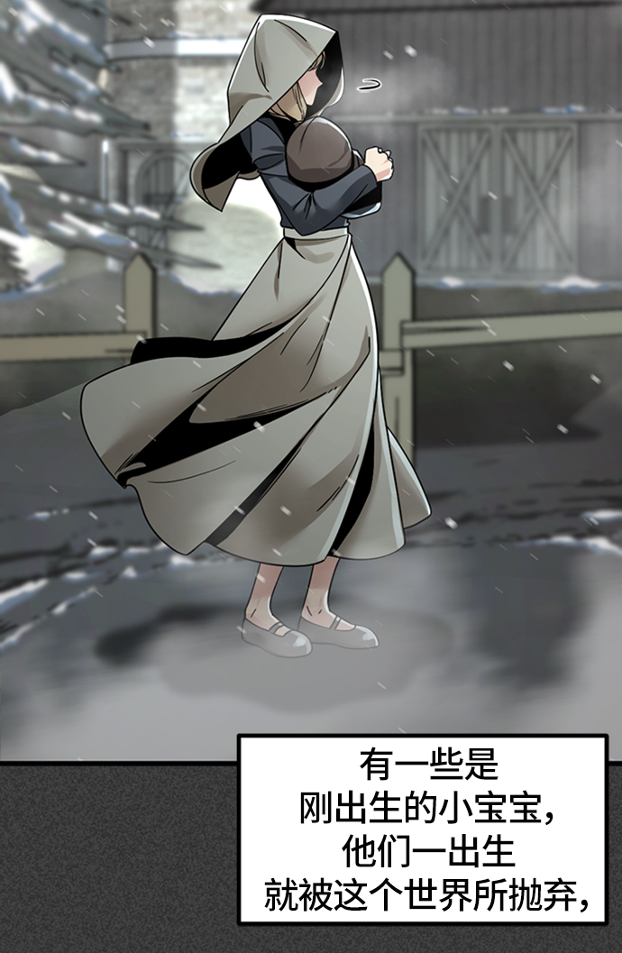 Hero Killer漫画,第19话3图