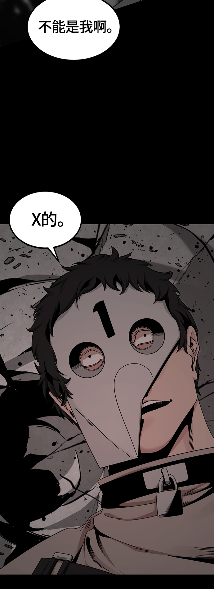 Hero Killer漫画,第63话3图