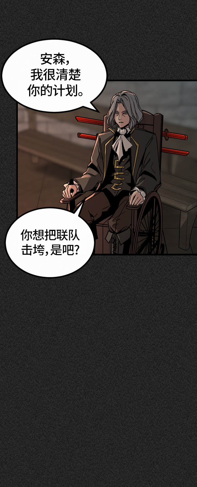 Hero Killer漫画,第6话5图