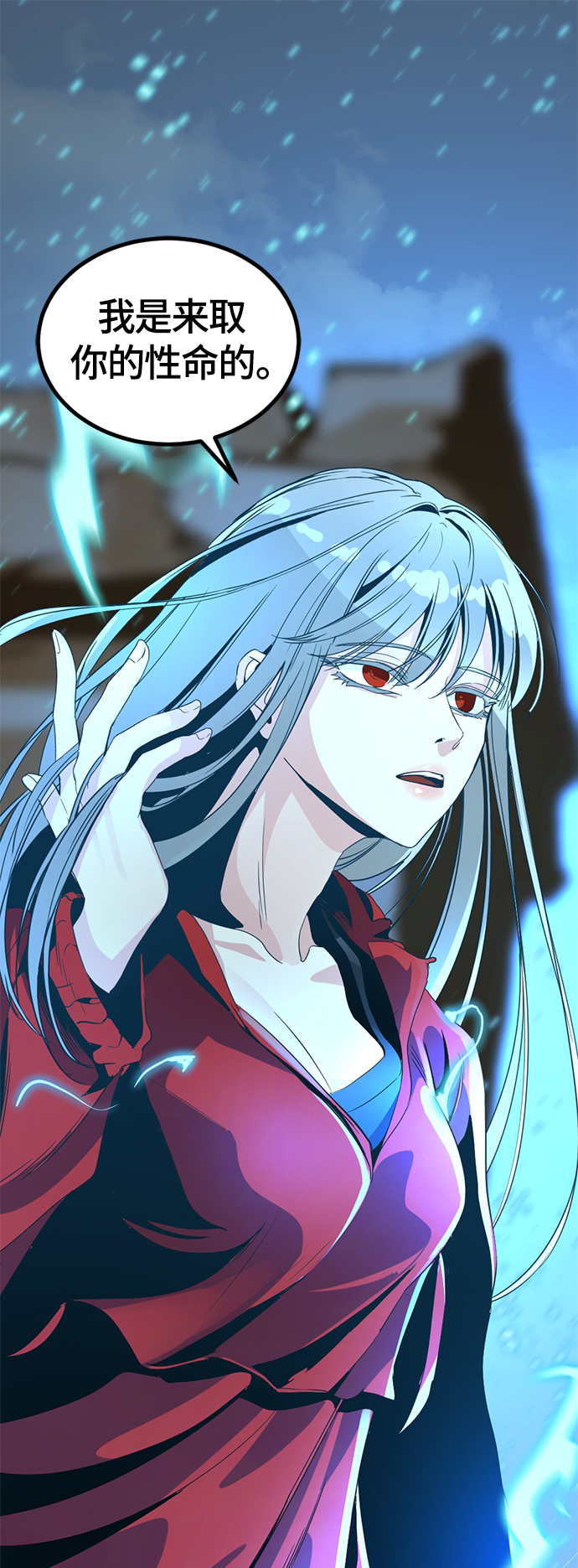 Hero Killer漫画,第46话2图