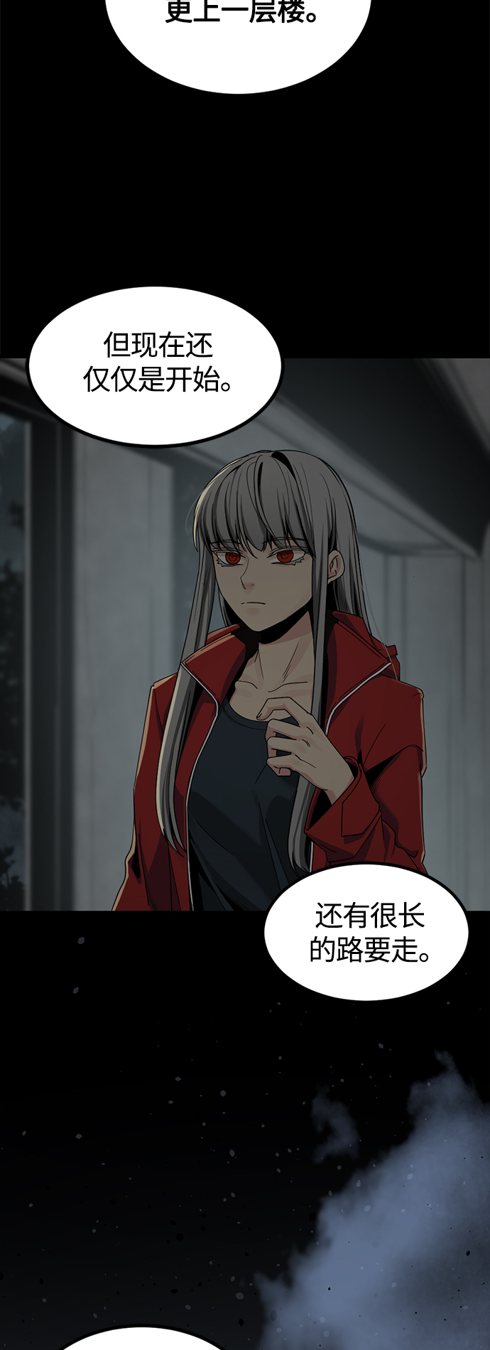 Hero Killer漫画,第69话3图