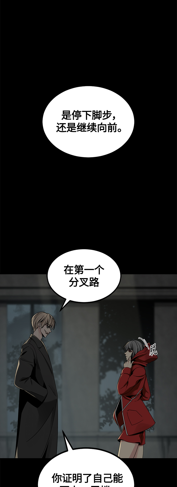 Hero Killer漫画,第69话2图