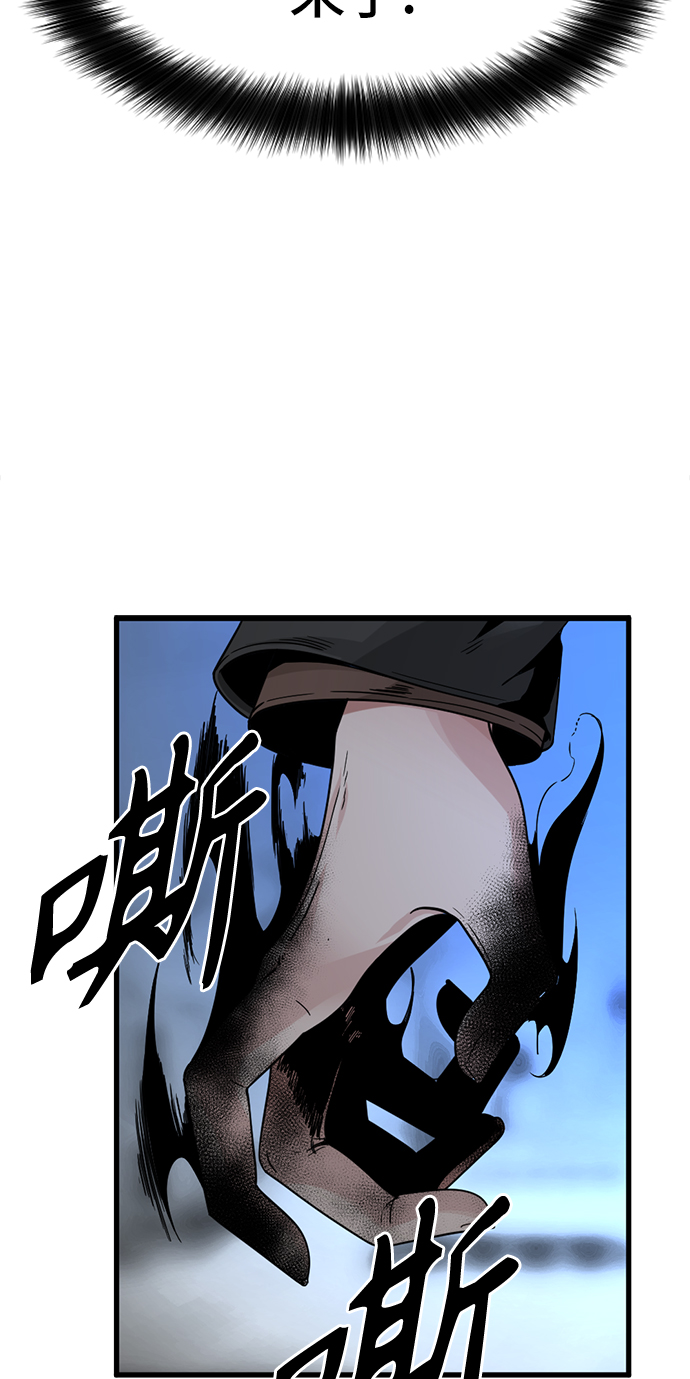 Hero Killer漫画,第16话4图