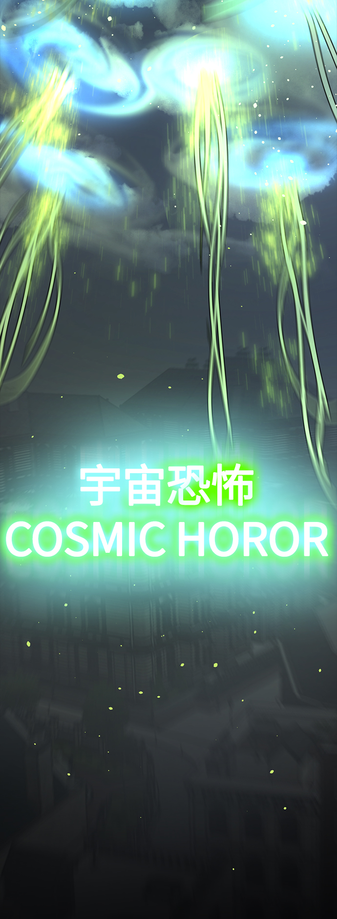Hero Killer漫画,第55话3图