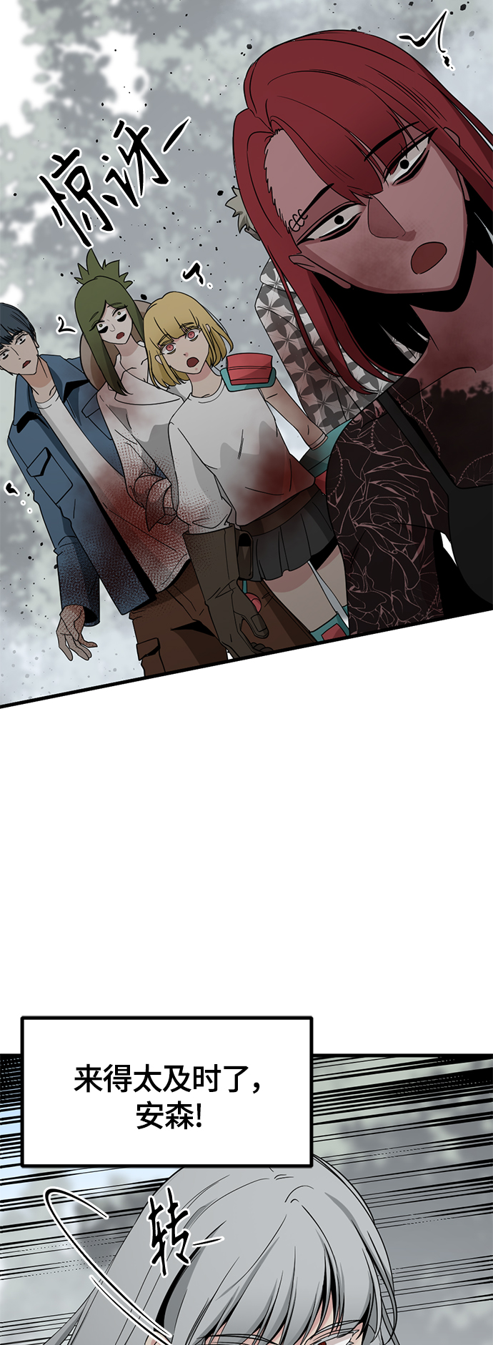 Hero Killer漫画,第49话3图