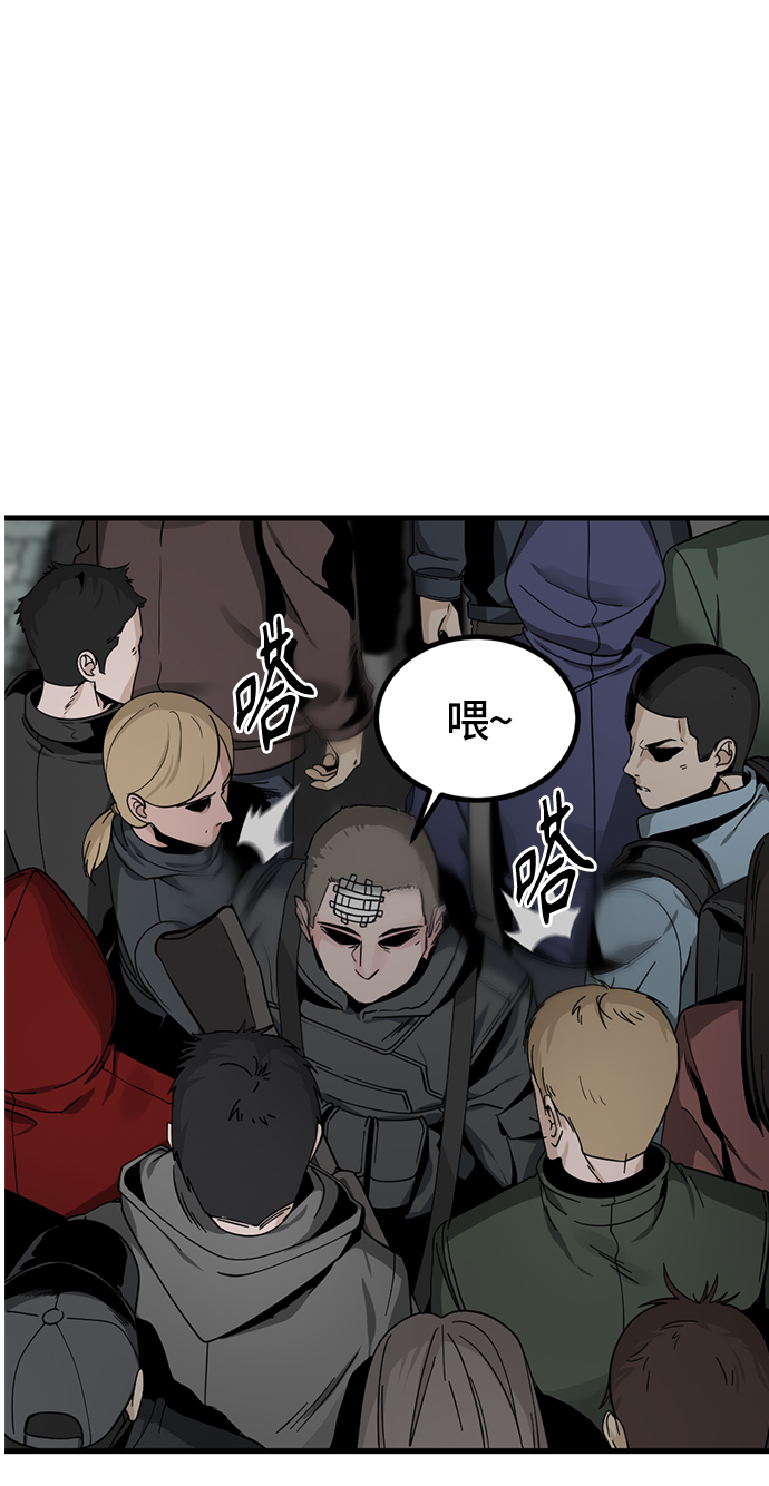 Hero Killer漫画,第27话4图