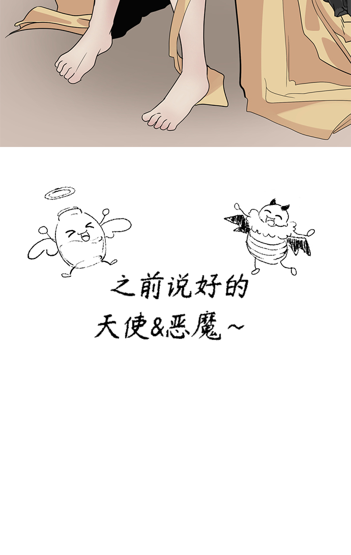 Hero Killer漫画,第64话3图
