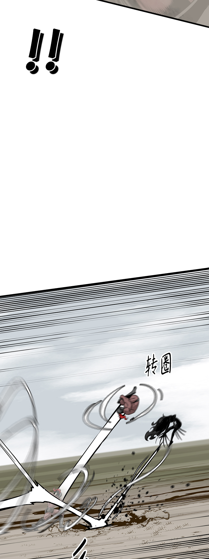 Hero Killer漫画,第68话5图